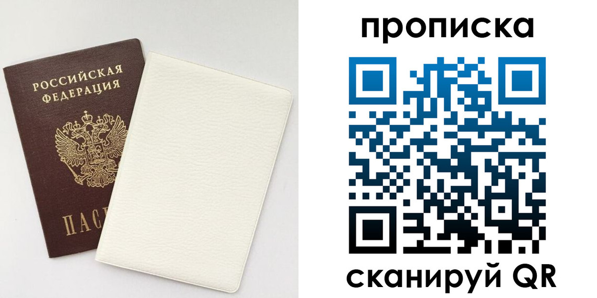 прописка поиск в Ирбите