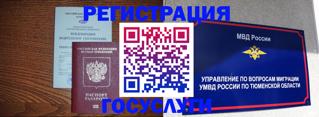 временная регистрация в квартире в Ирбите