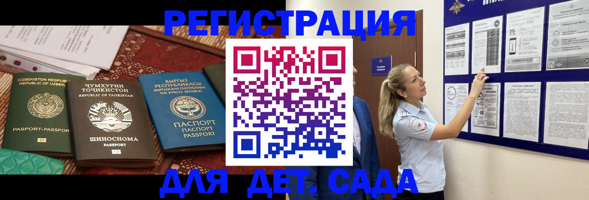 временная регистрация для всех в Ирбите